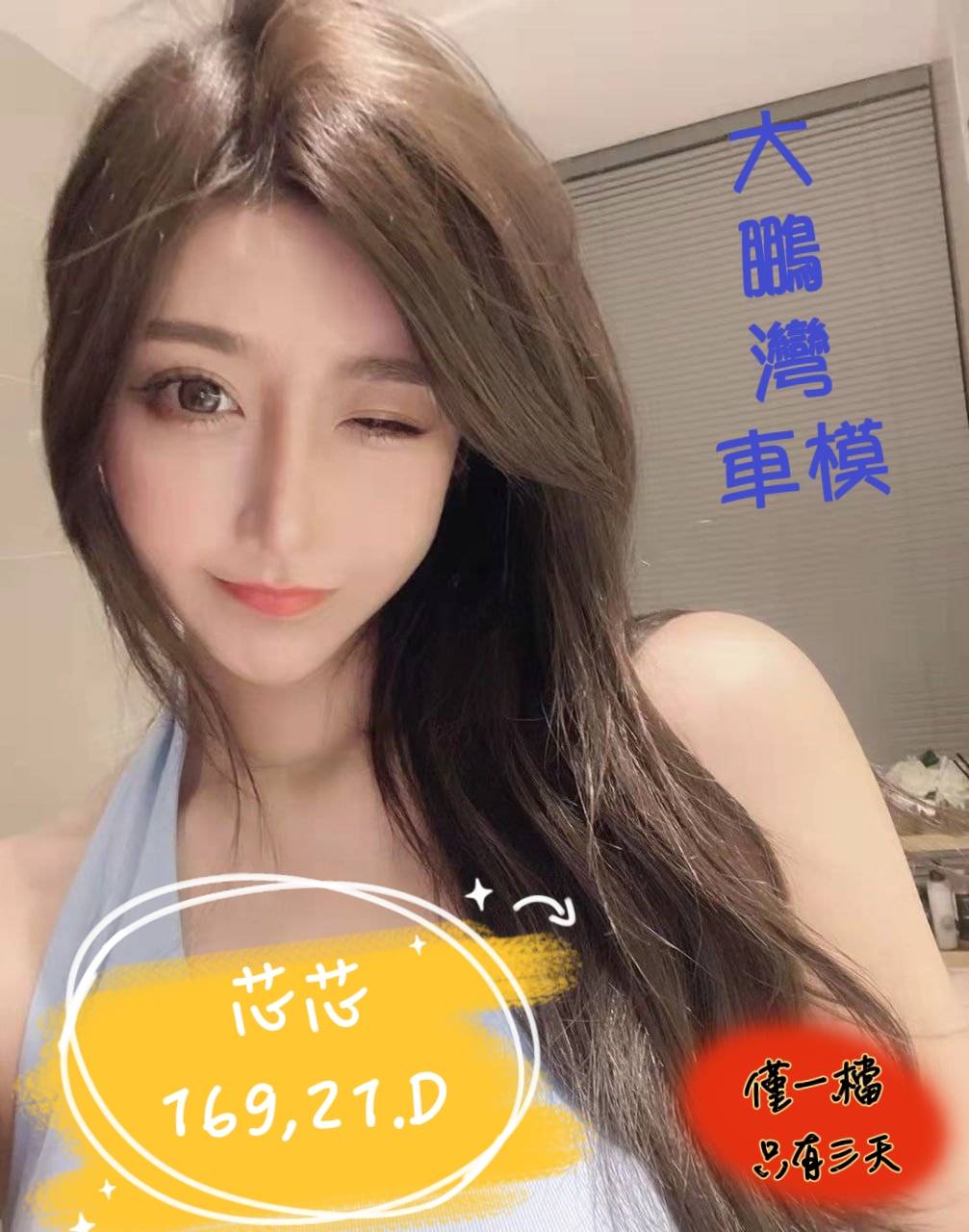 台中外送茶:芯芯169/21/D 台中外送茶:芯芯169/21/D