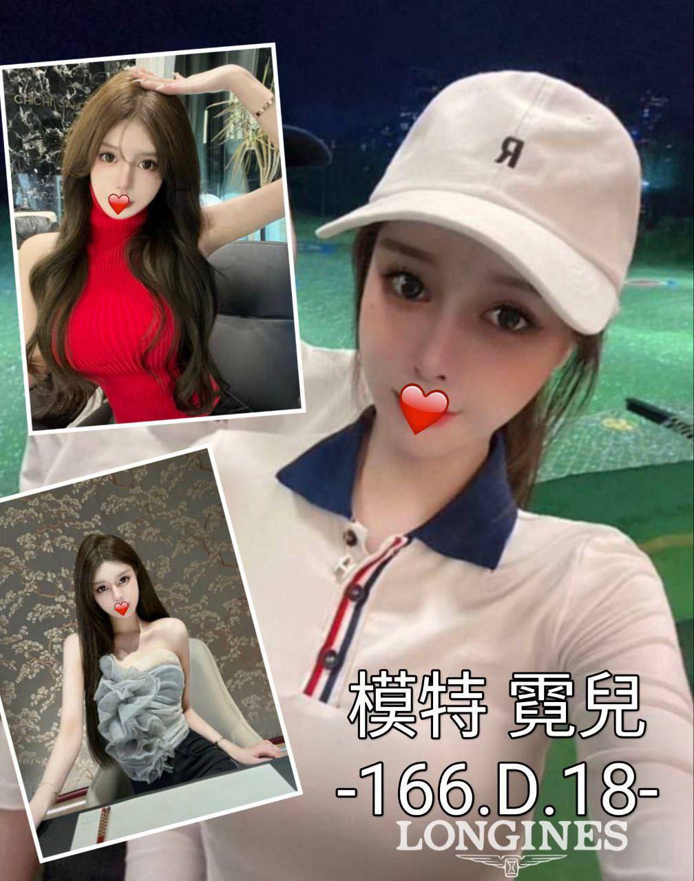 台中外送茶:霓兒166/D/18Y 台中外送茶:霓兒166/D/18Y