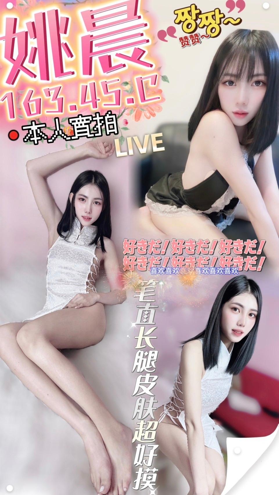 台中定點茶:姚晨163/45/C 台中定點茶:姚晨163/45/C