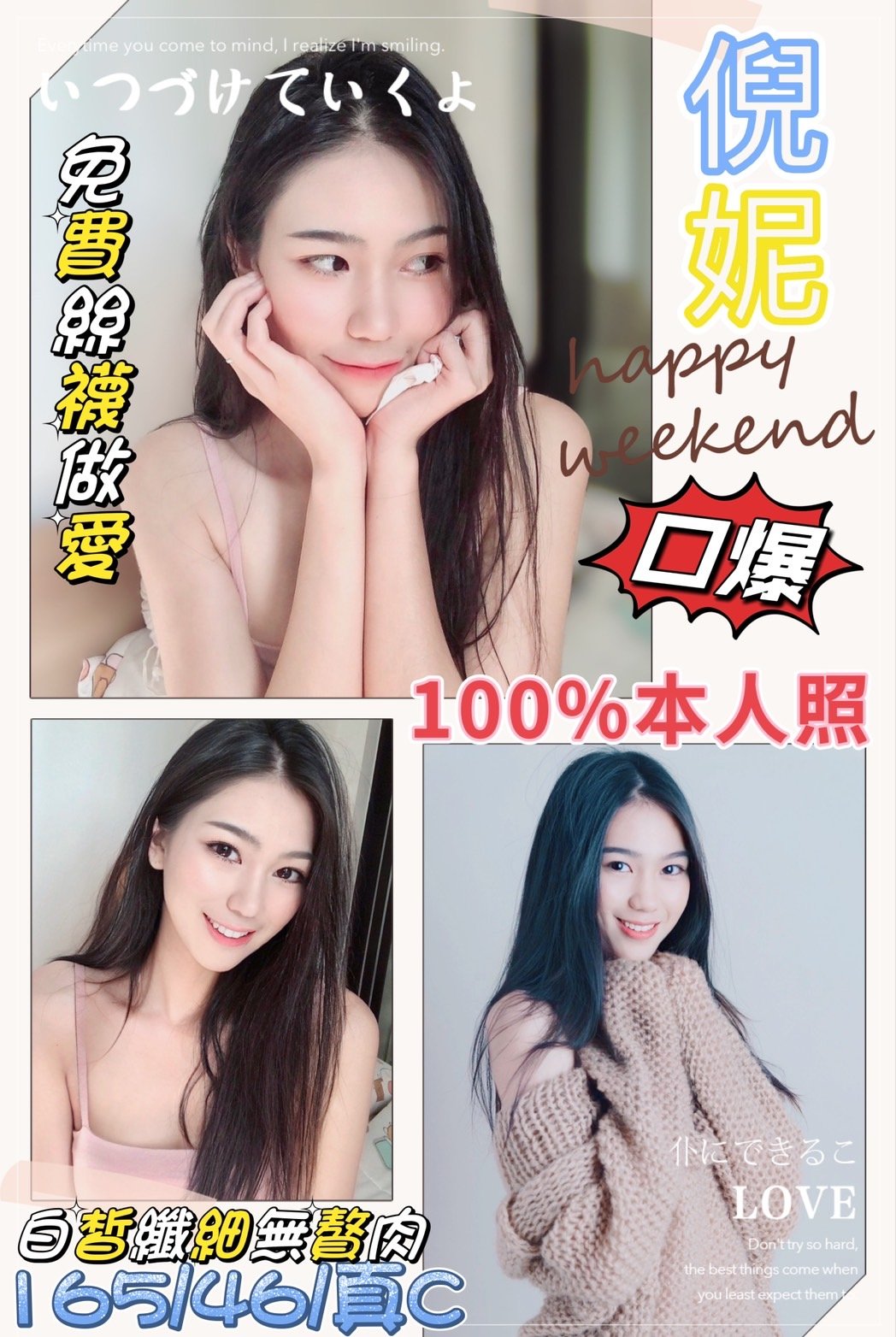 台北定點茶:️倪妮165/46/C 台北定點茶:️倪妮165/46/C