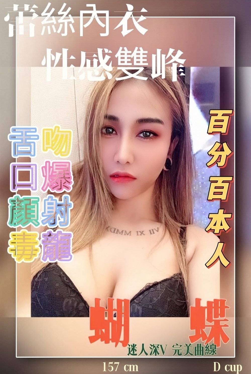 台北定點茶:蝴蝶157/46/D 台北定點茶:蝴蝶157/46/D