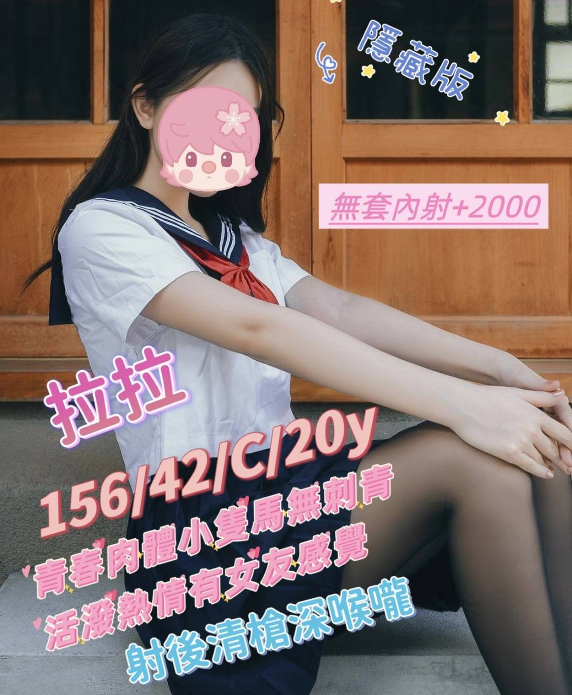 台南外送茶:拉拉20y/156/42/C