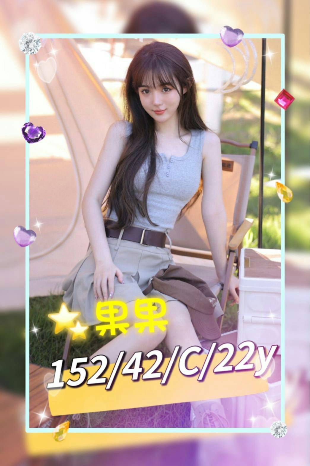 台南外送茶:果果152/42/C/22y 台南外送茶:果果152/42/C/22y