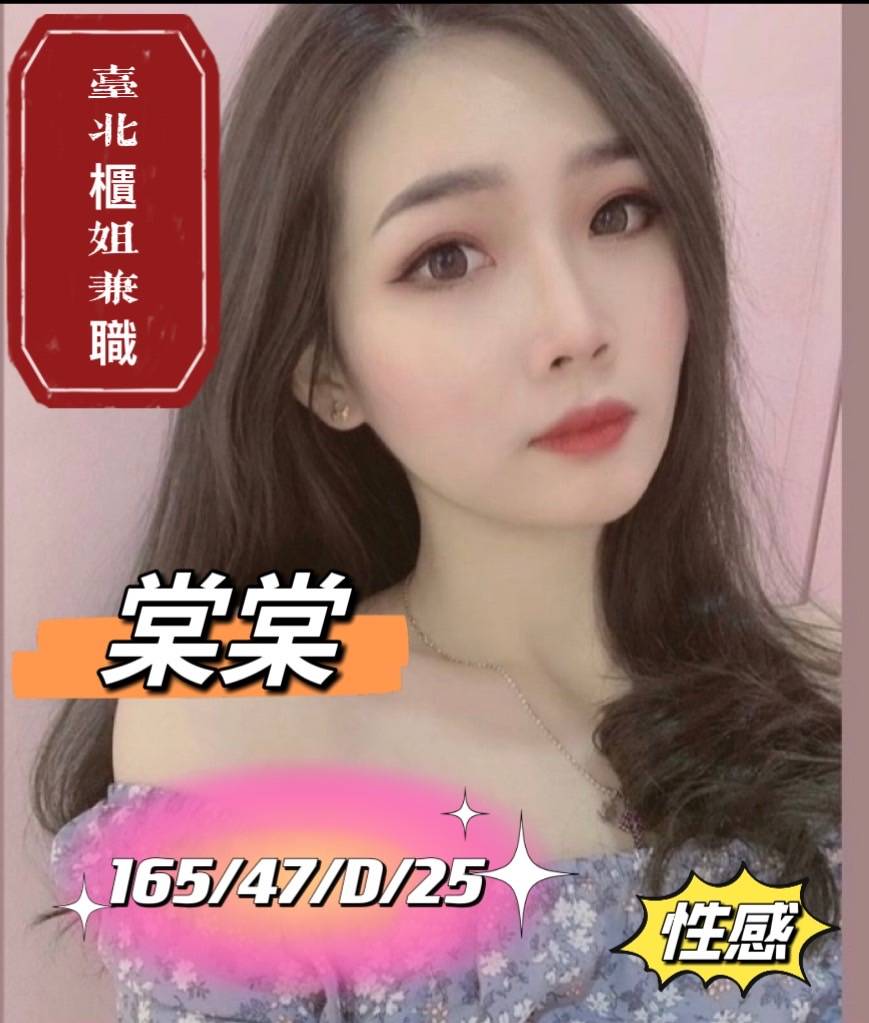 台南外送茶:棠棠160/47/D/25y 台南外送茶:棠棠160/47/D/25y