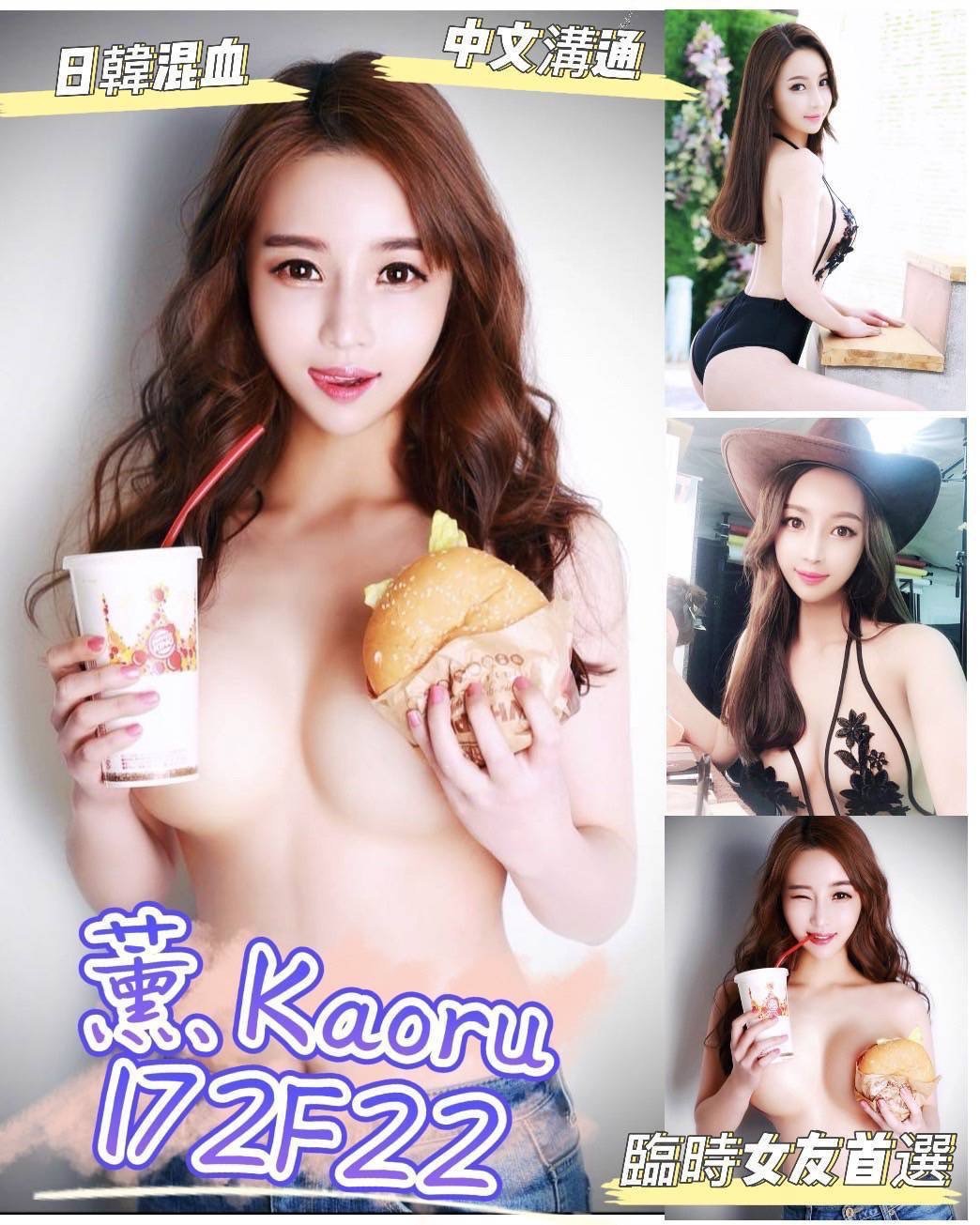 桃園外送茶:薰172/F/22/48