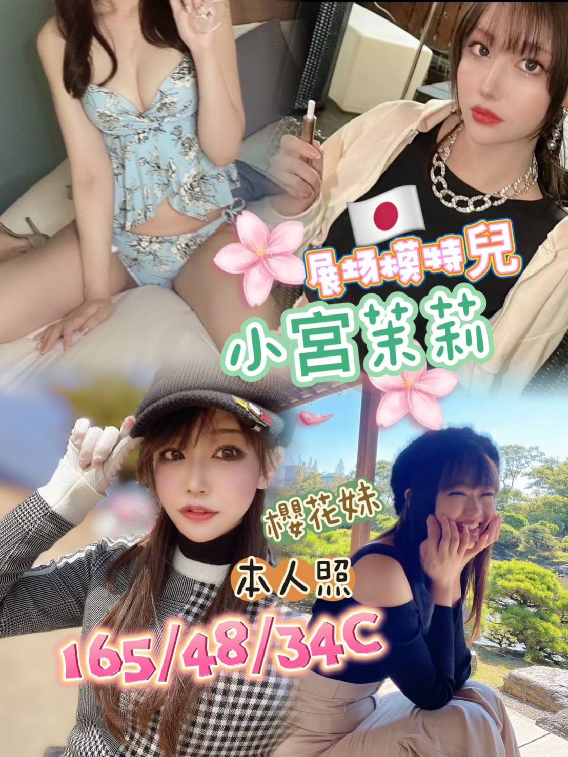 高雄外送茶:小宮茉莉165/48/34C 高雄外送茶:小宮茉莉165/48/34C