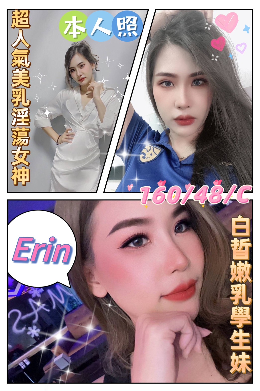 嘉義定點茶:Erin 160/48/C 嘉義定點茶:Erin 160/48/C