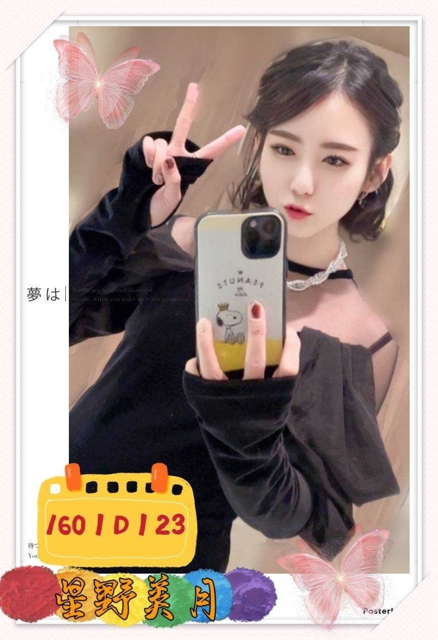 台中外送茶:星野美月160/45/D/23Y 台中外送茶:星野美月160/45/D/23Y