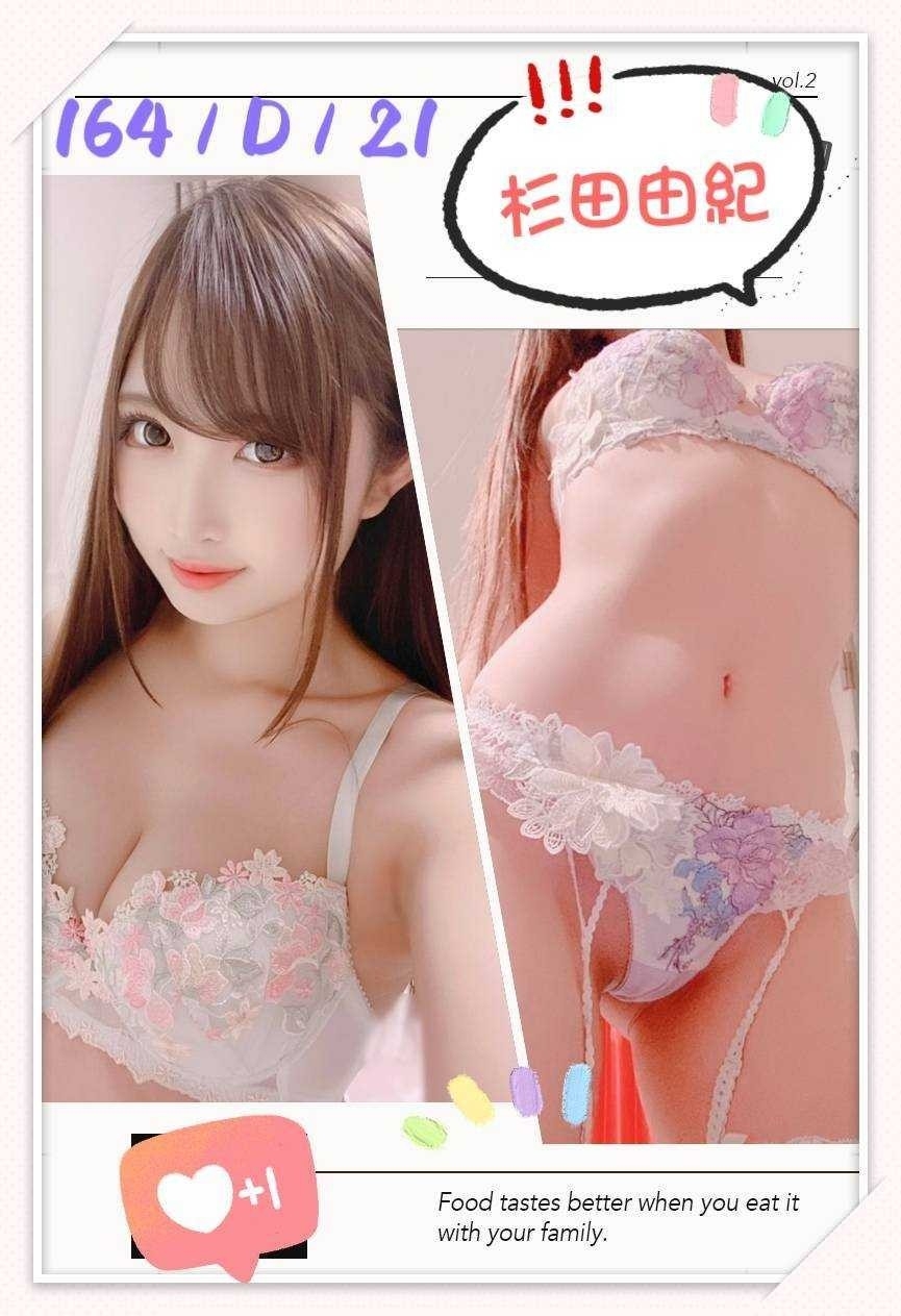 台中定點茶:杉田由紀164/D/21Y 台中定點茶:杉田由紀164/D/21Y