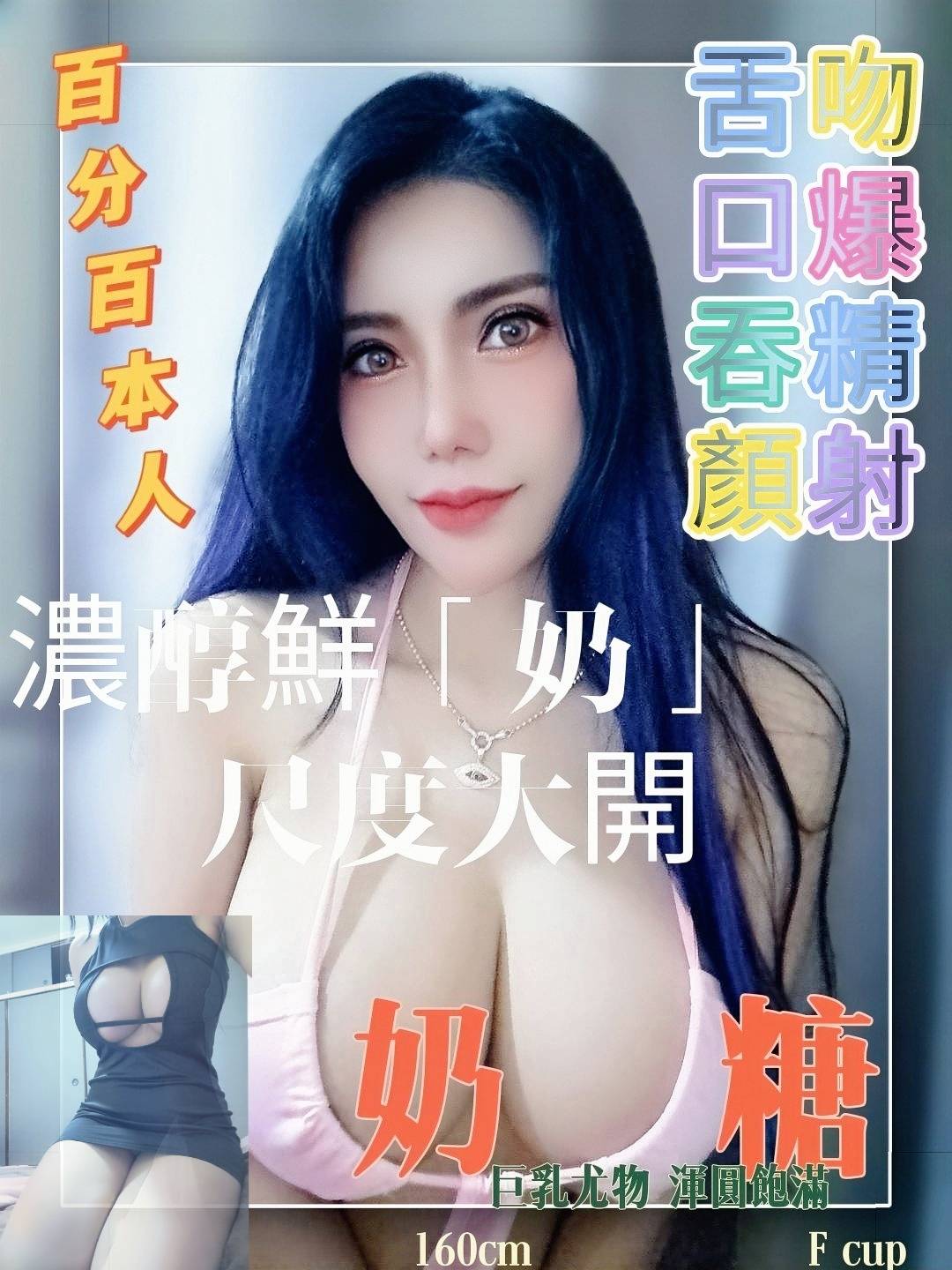 新北定點茶:奶糖160/52/D 新北定點茶:奶糖160/52/D