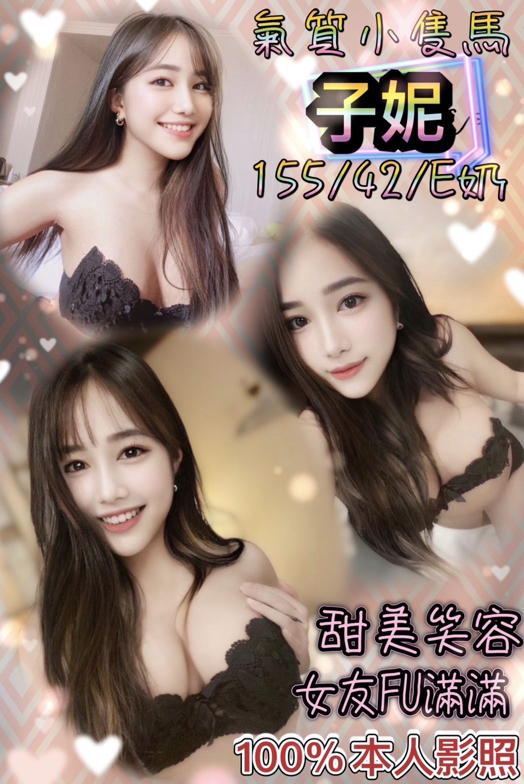 台北定點茶:️子妮155/42/E 台北定點茶:️子妮155/42/E