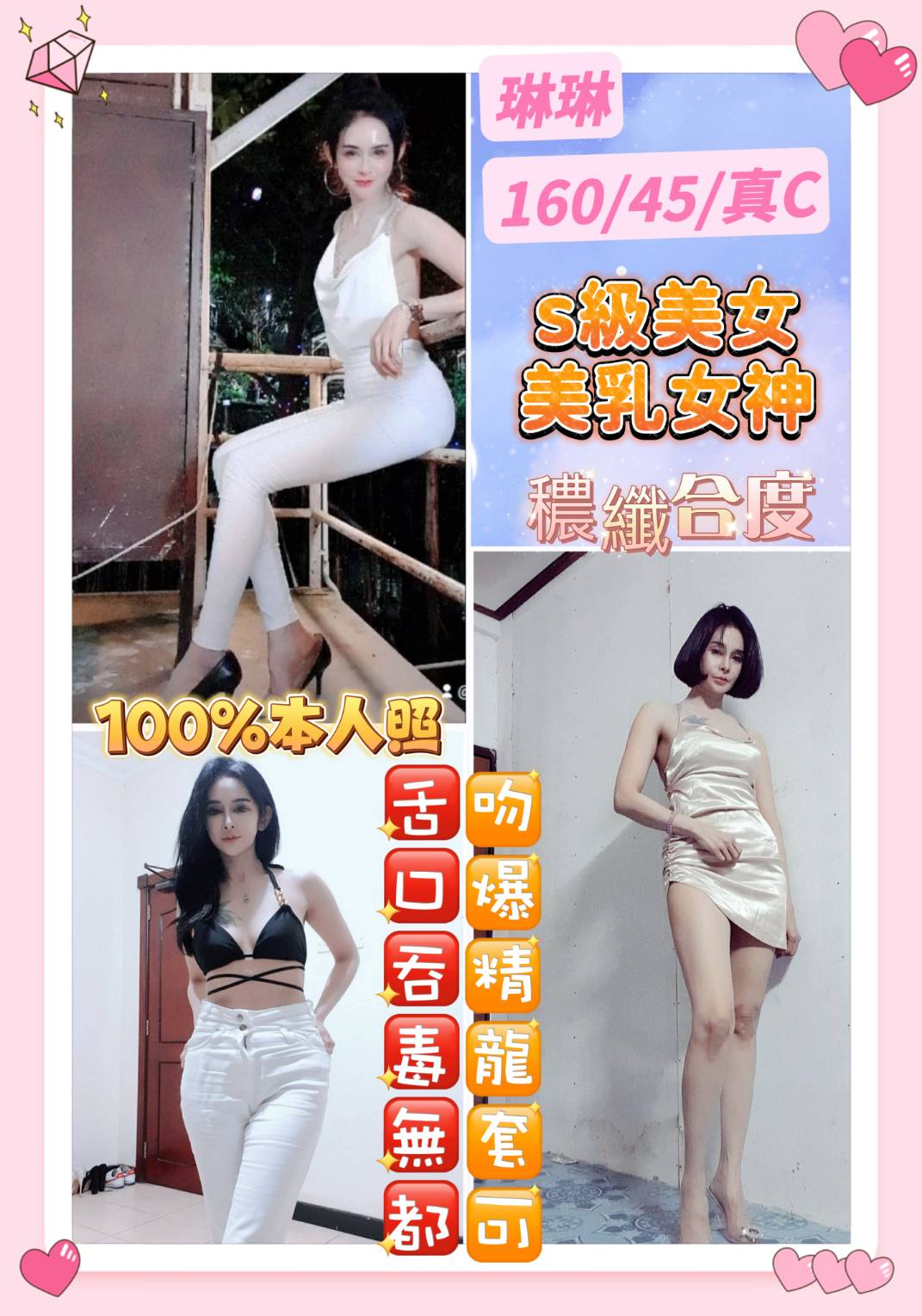 台北定點茶:️琳琳160/45/C 台北定點茶:️琳琳160/45/C