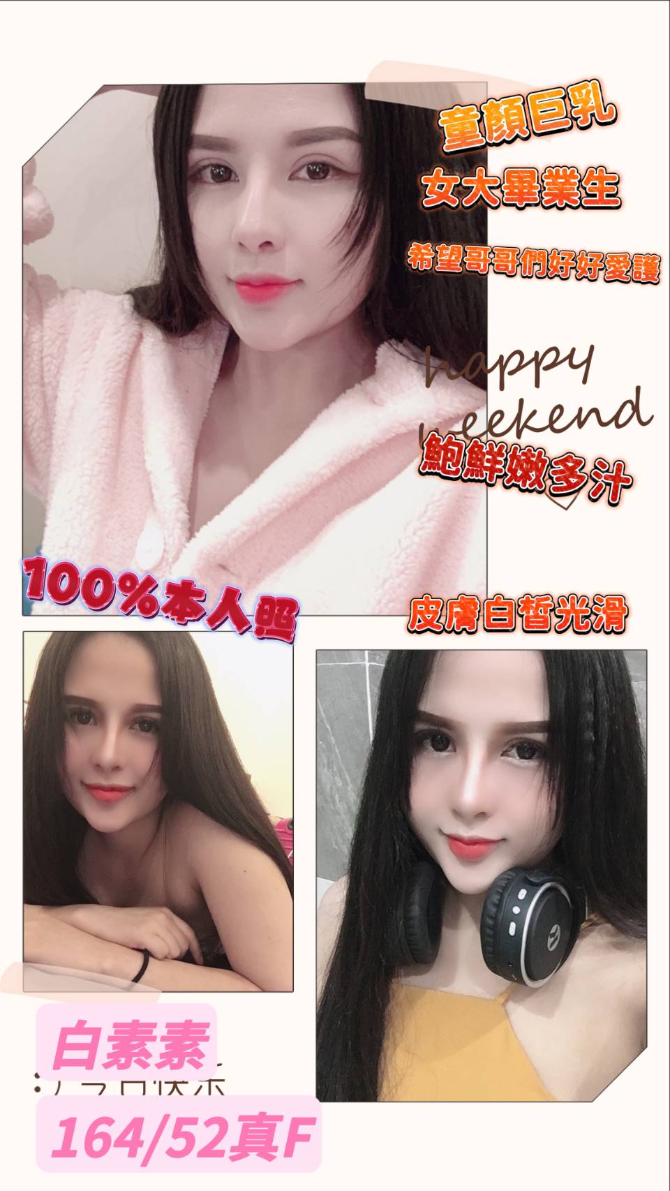 台北定點茶:白素素164/52/F 台北定點茶:白素素164/52/F