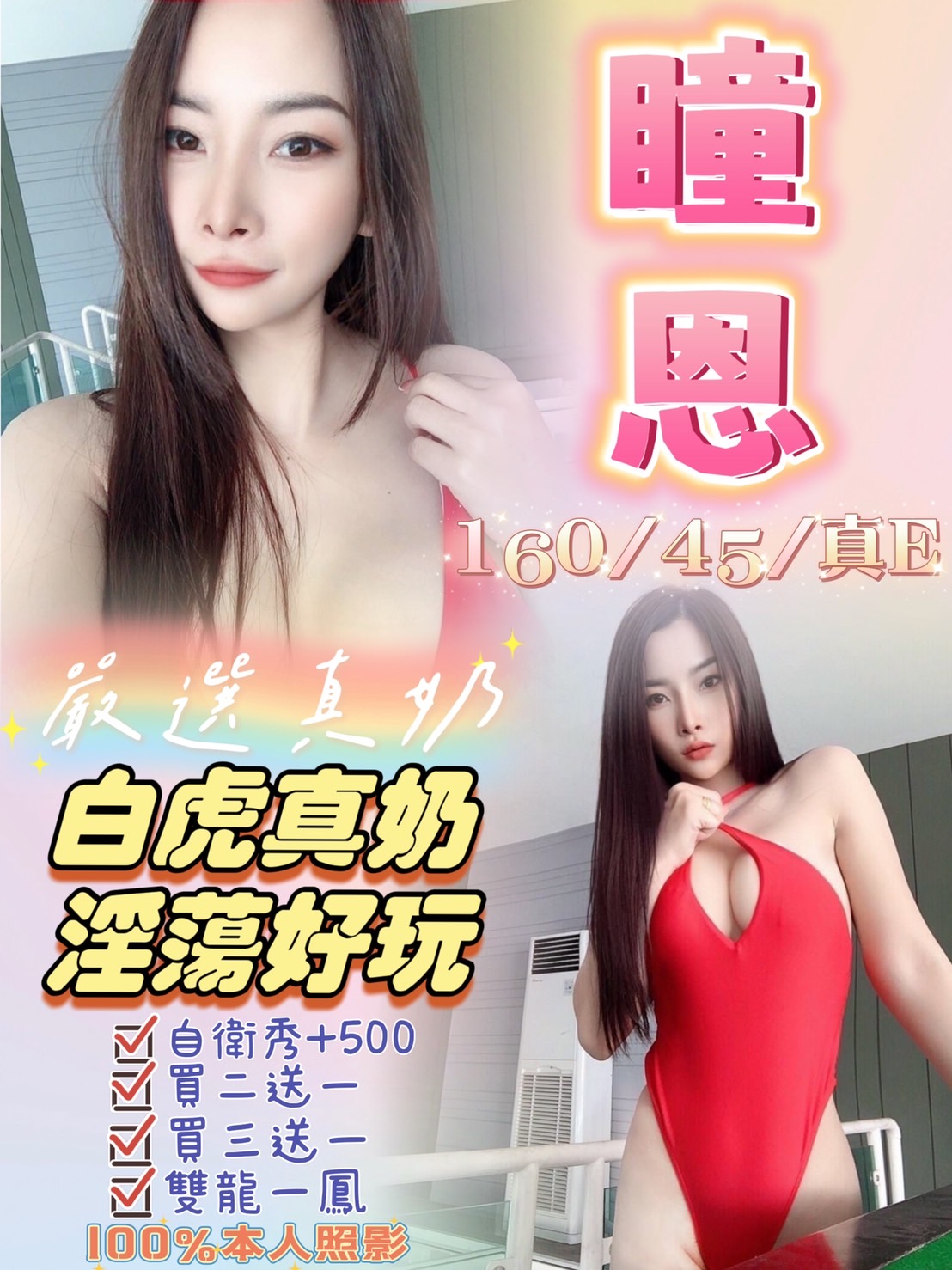 台北定點茶:瞳恩160/45/E/23Y 台北定點茶:瞳恩160/45/E/23Y