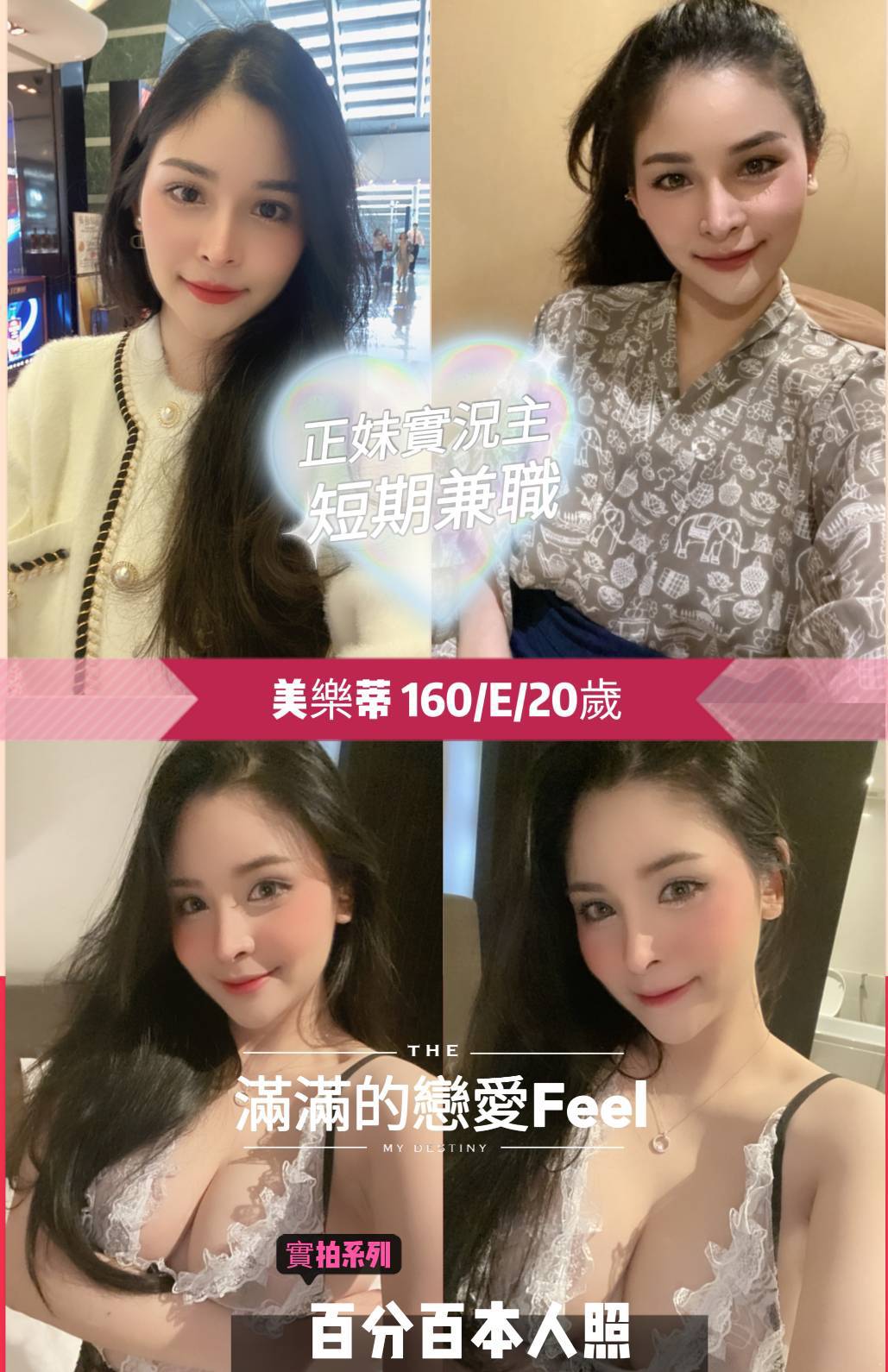 台北定點茶:️美樂蒂160/45/E 台北定點茶:️美樂蒂160/45/E