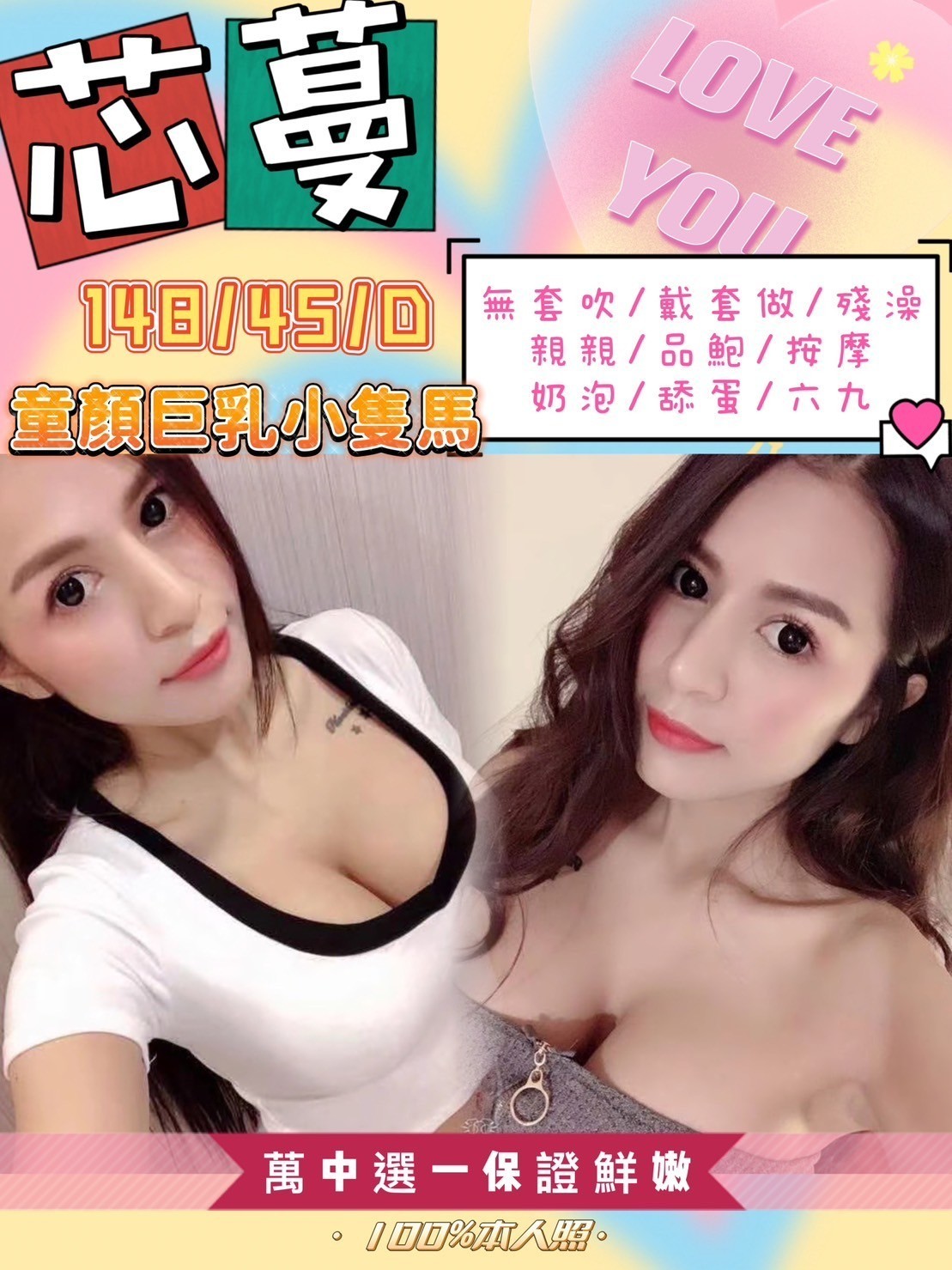 台北定點茶:️芯蔓148/45/D 台北定點茶:️芯蔓148/45/D