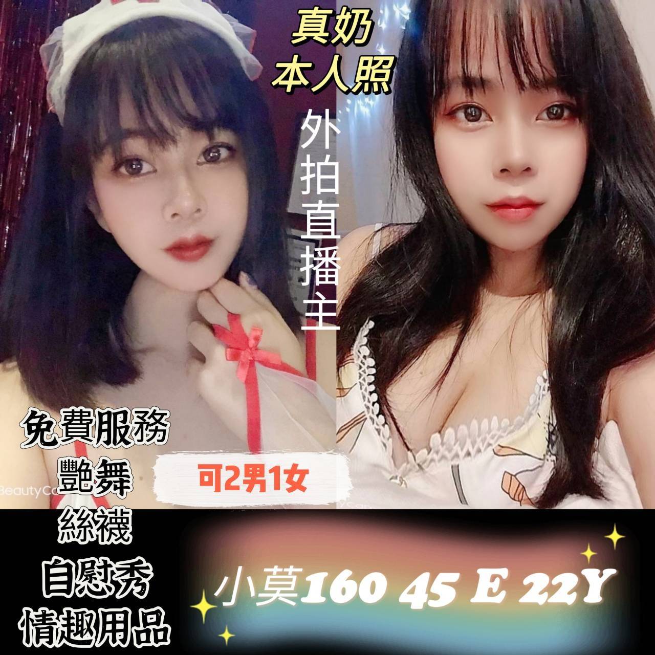 台南定點茶:小莫160/45/E/22Y 台南定點茶:小莫160/45/E/22Y