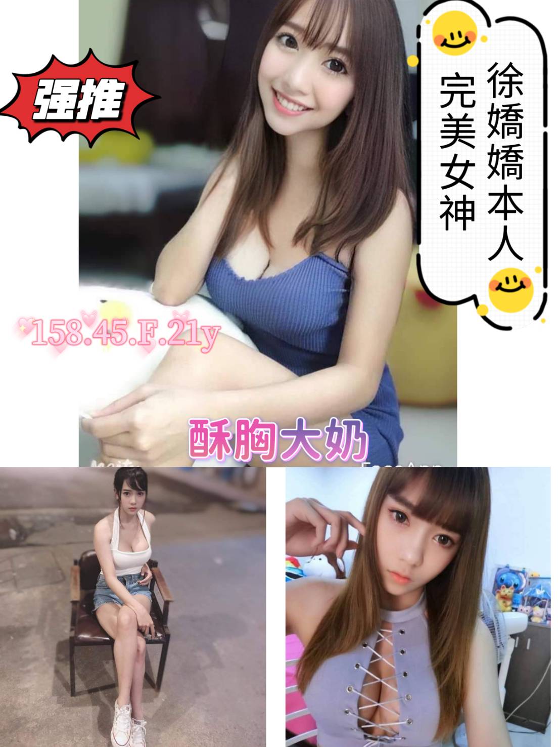 台南定點茶:徐嬌嬌158/45/F/21Y 台南定點茶:徐嬌嬌158/45/F/21Y