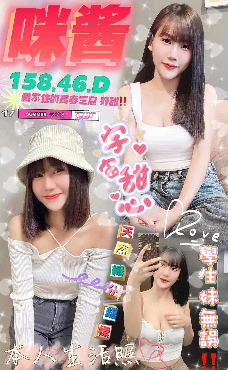 台中定點茶:咪醬158/46/D