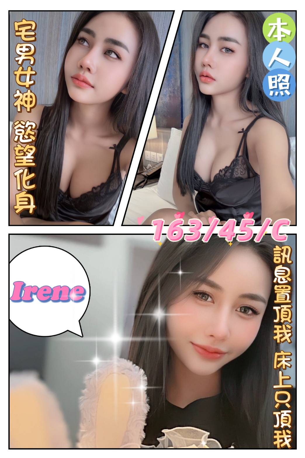 嘉義定點茶:Irene 163/45/C 嘉義定點茶:Irene 163/45/C