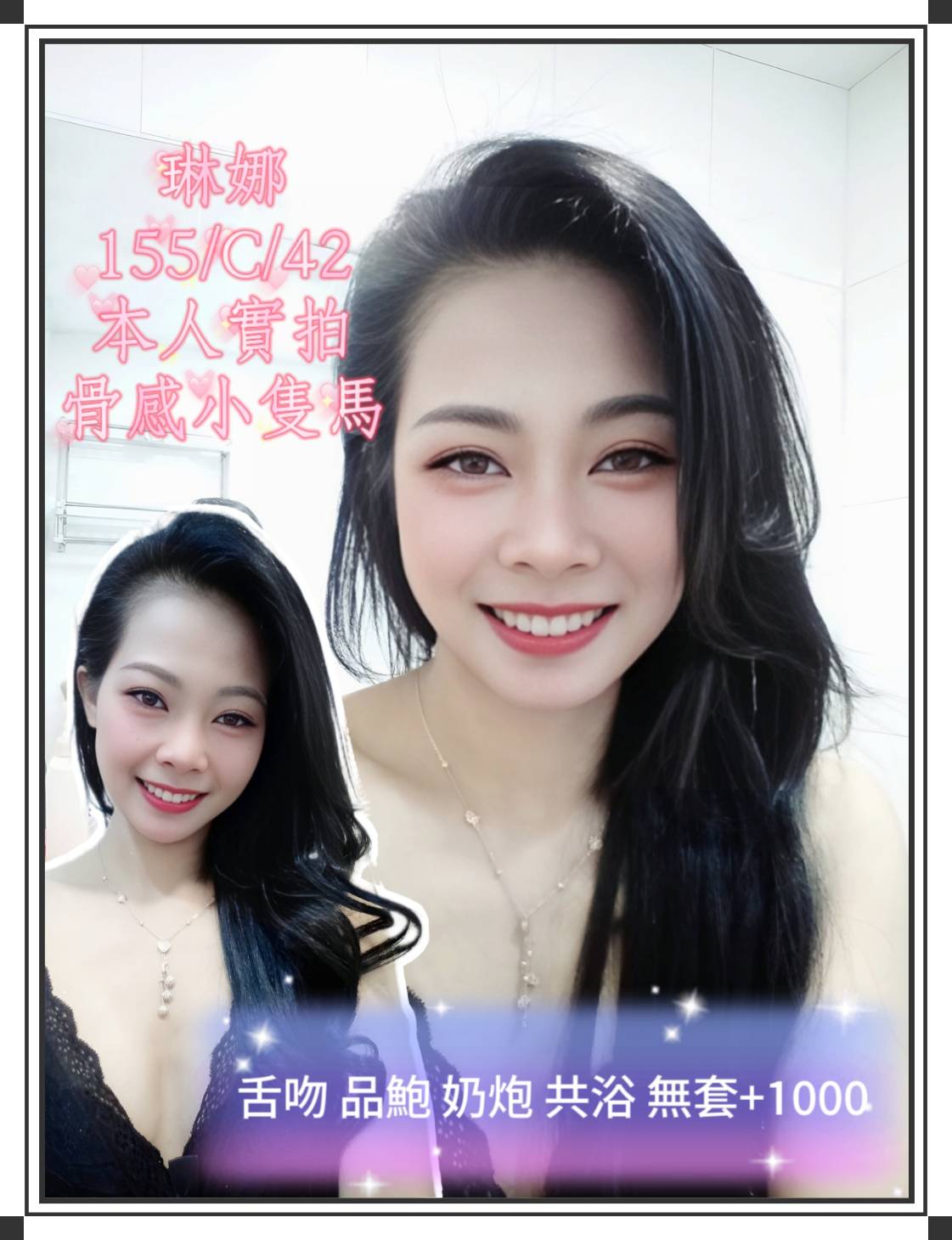 基隆定點茶:琳娜155/42/C