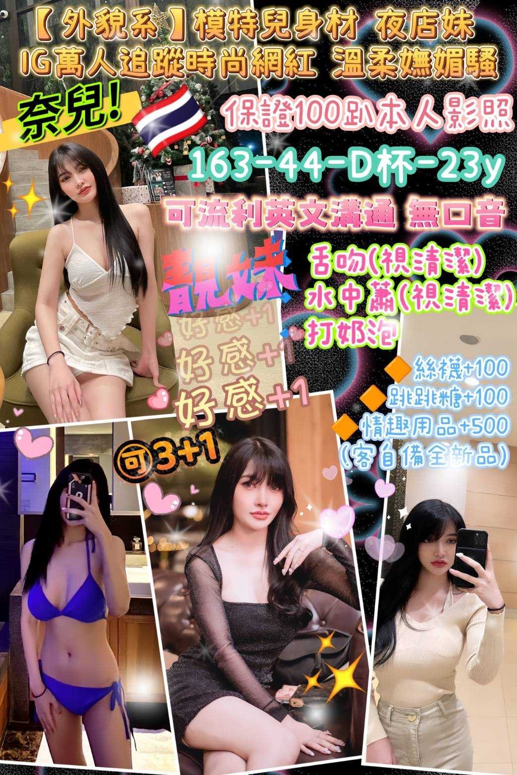 台北定點茶:️奈兒162/45/D/23Y 台北定點茶:️奈兒162/45/D/23Y