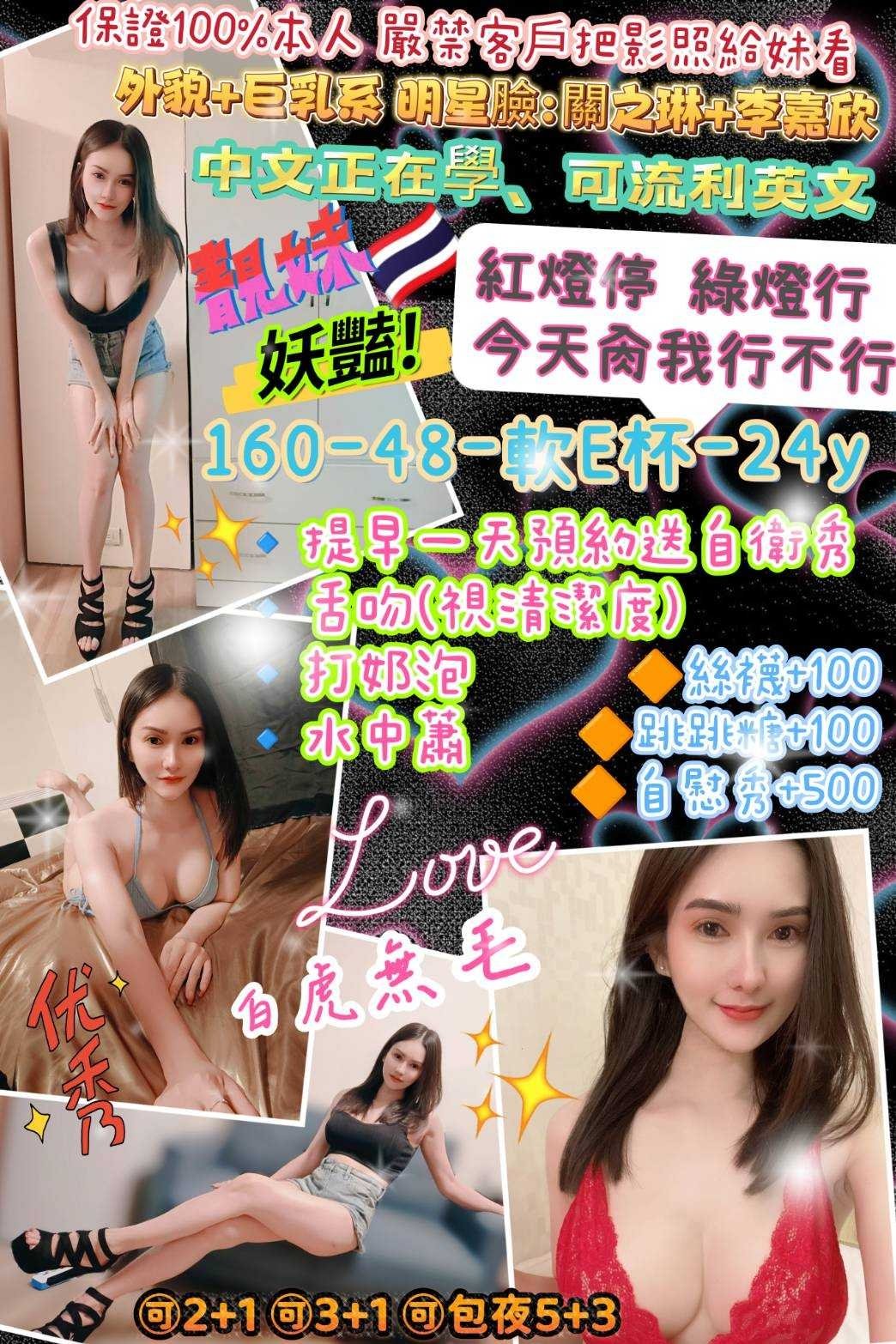 台北定點茶:️妖艷160/48/E/24Y 台北定點茶:️妖艷160/48/E/24Y