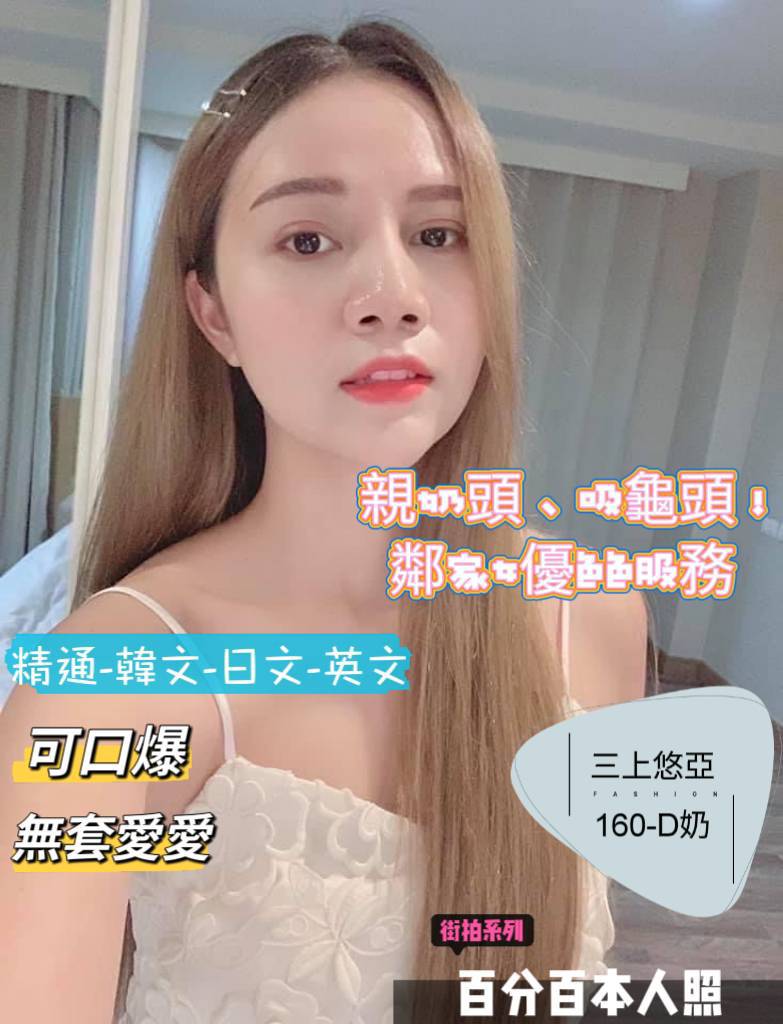 新北定點茶:三上悠亞160/44/D 新北定點茶:三上悠亞160/44/D