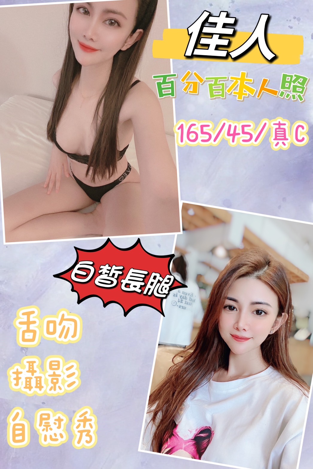 桃園定點茶:佳人165/45/C 桃園定點茶:佳人165/45/C