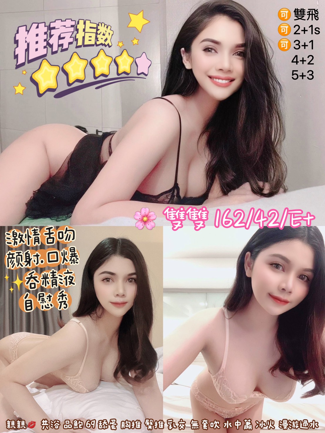 桃園定點茶:雙雙160/42/D/20Y