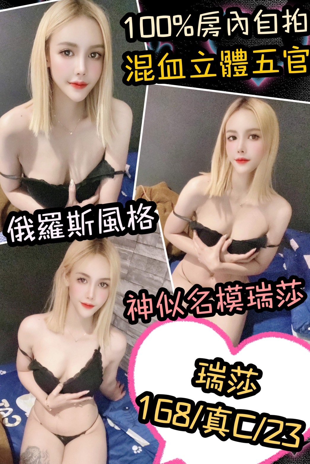 台北定點茶:️瑞莎168/C/23Y 台北定點茶:️瑞莎168/C/23Y