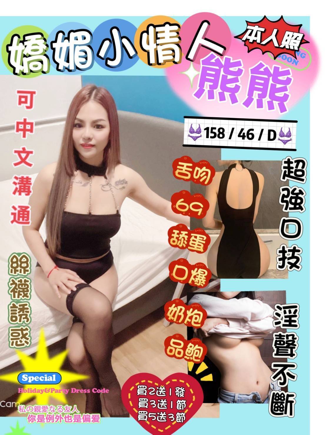 花蓮定點茶:熊熊158/46/D 花蓮定點茶:熊熊158/46/D