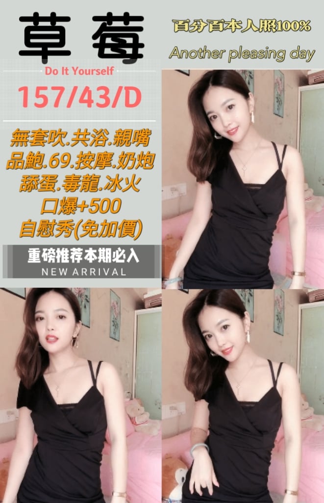 台北定點茶:草莓157/43/D 台北定點茶:草莓157/43/D