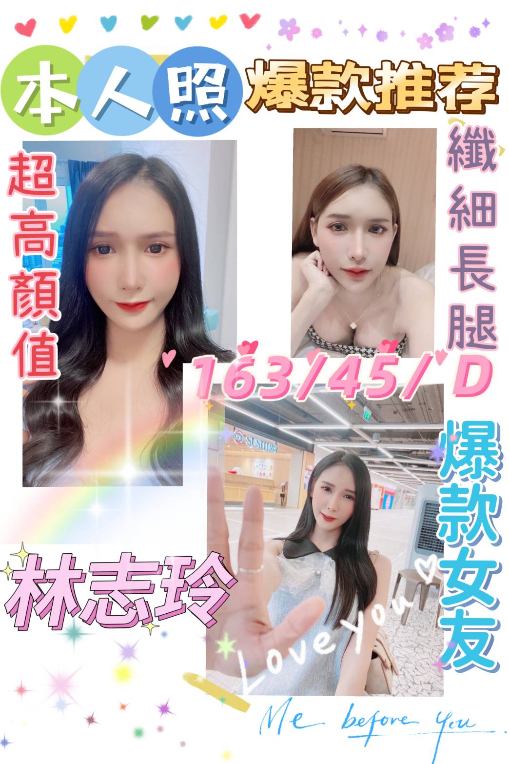 雲林定點茶:林志玲163/45/D 雲林定點茶:林志玲163/45/D