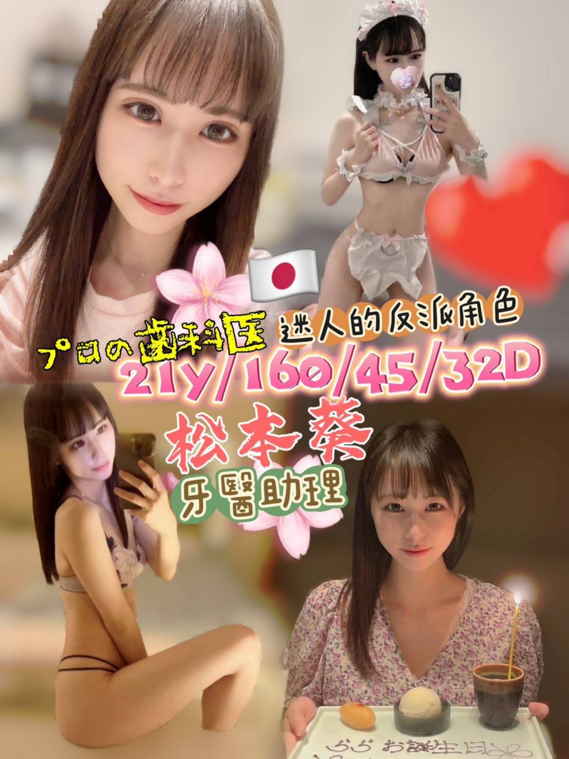 高雄外送茶:松本葵160/45/32D/21Y