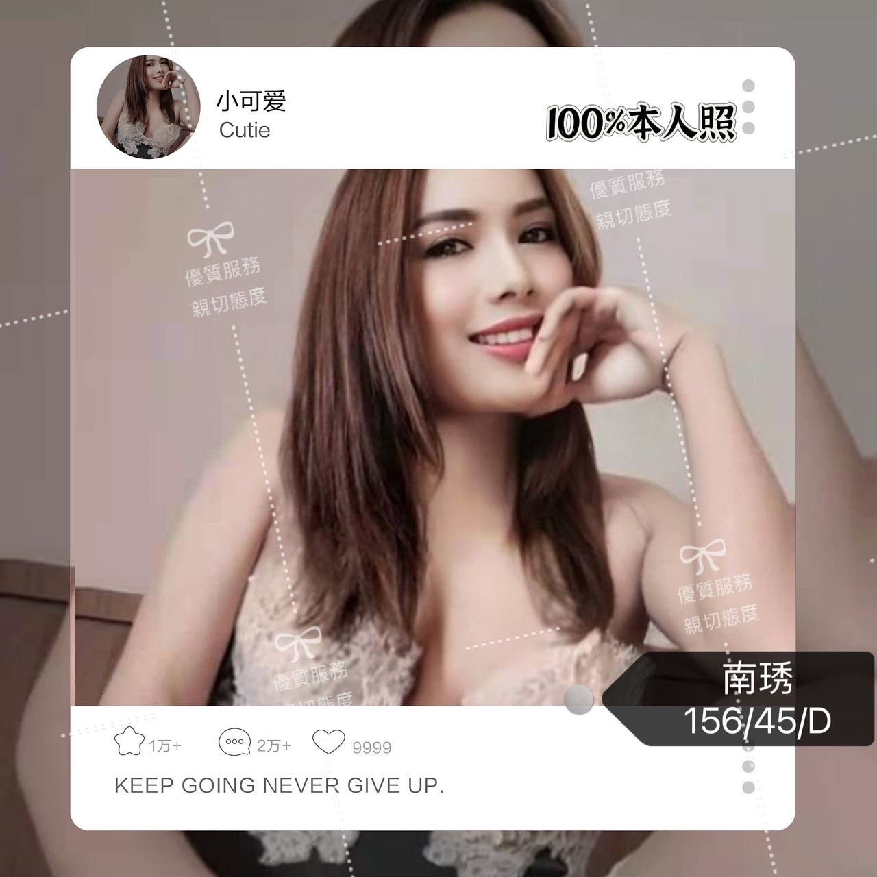 高雄定點茶:南琇156/45/D 高雄定點茶:南琇156/45/D