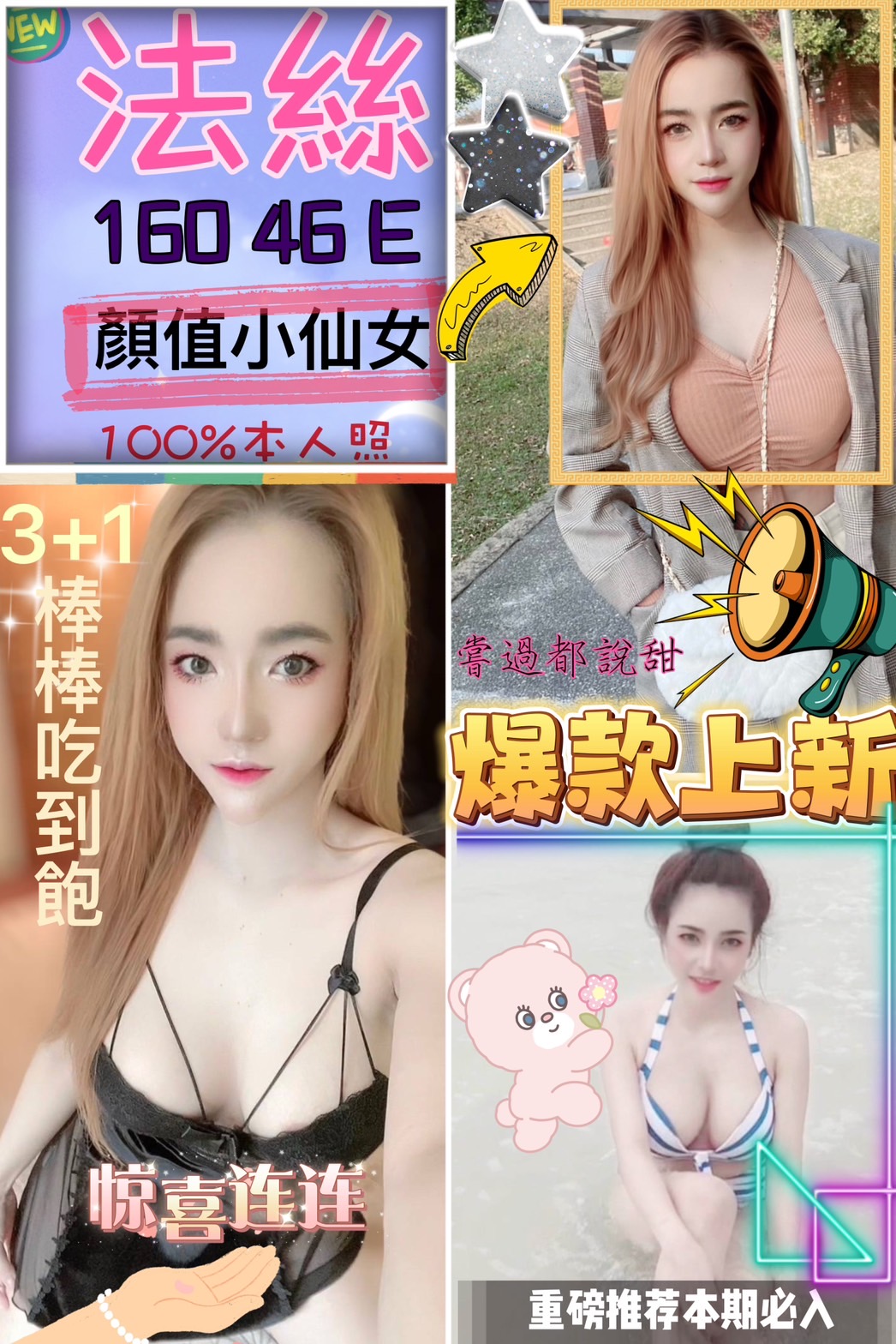 高雄定點茶:法絲160/46/E 高雄定點茶:法絲160/46/E