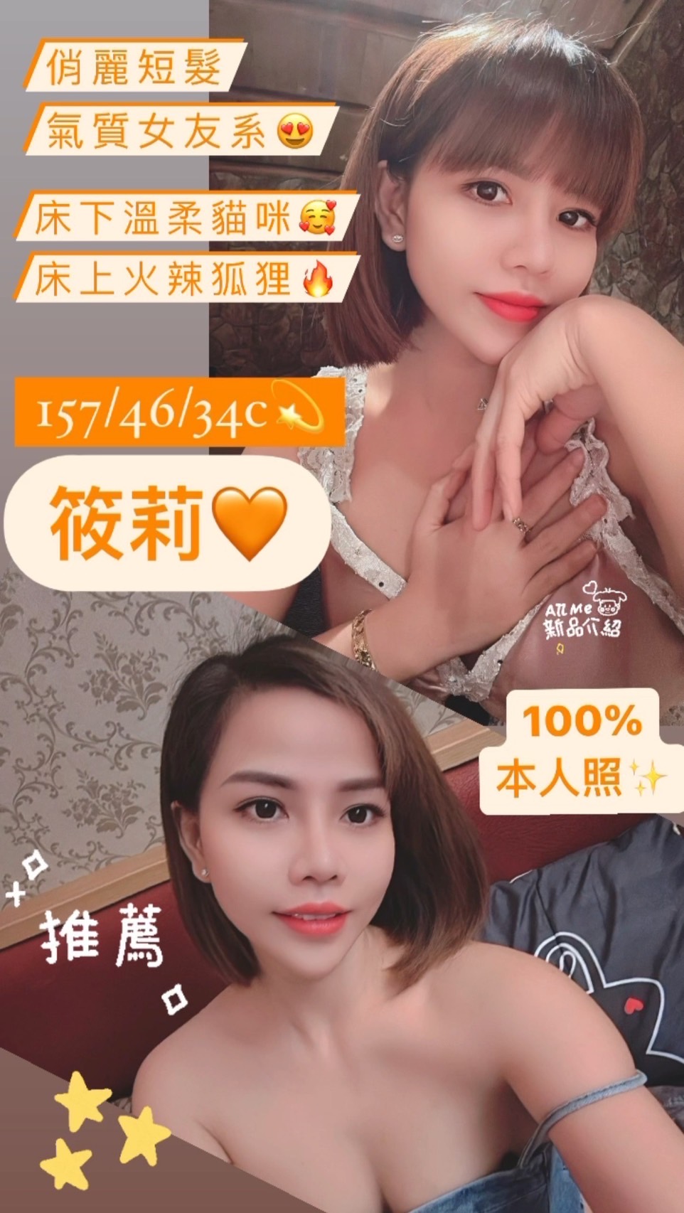 高雄定點茶:筱莉157/46/34C 高雄定點茶:筱莉157/46/34C