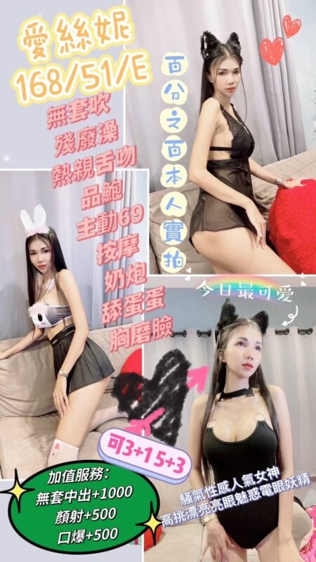 桃園定點茶:愛絲妮168/51/E 桃園定點茶:愛絲妮168/51/E