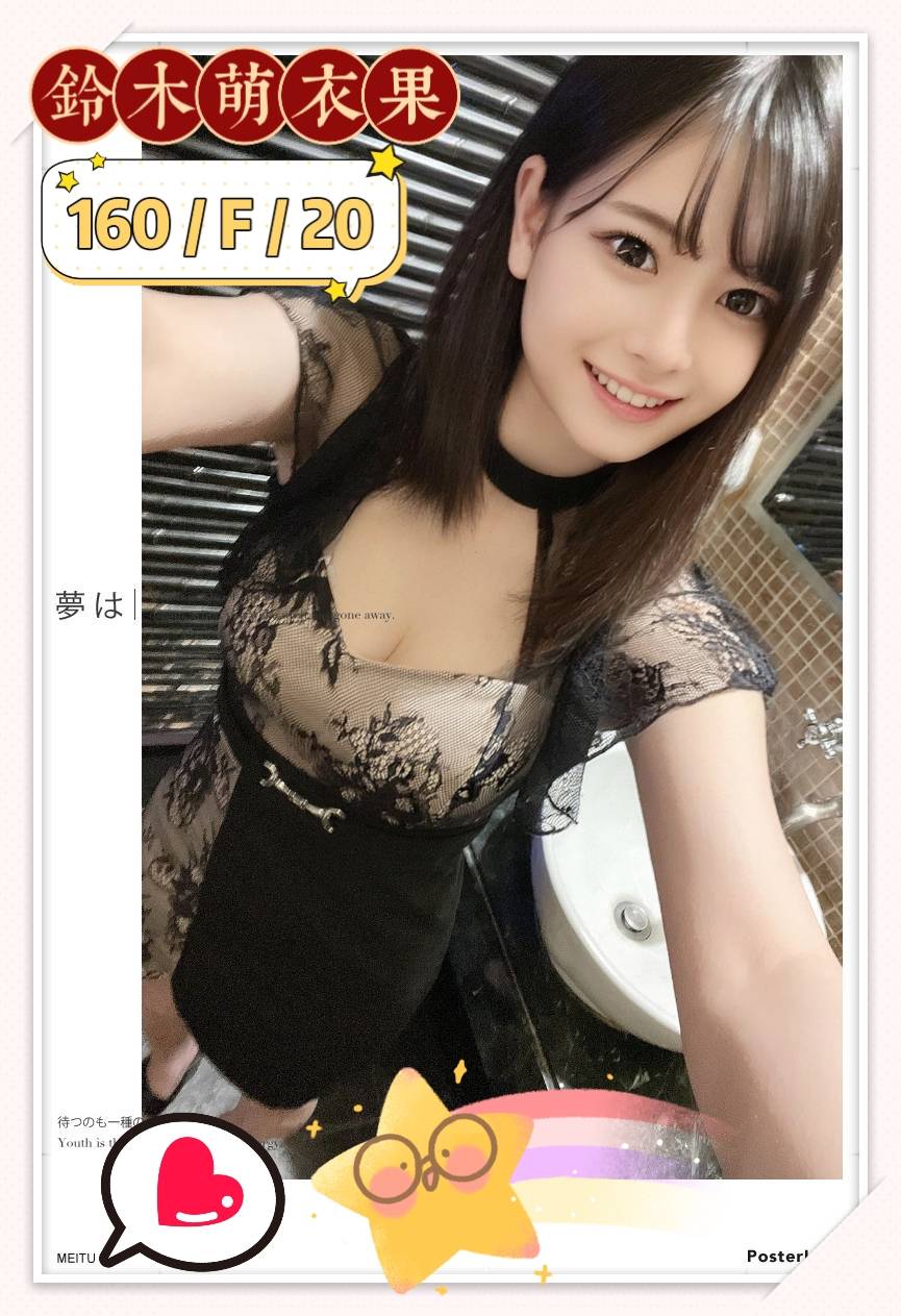 台中外送茶:鈴木萌衣果160/F/20Y 台中外送茶:鈴木萌衣果160/F/20Y