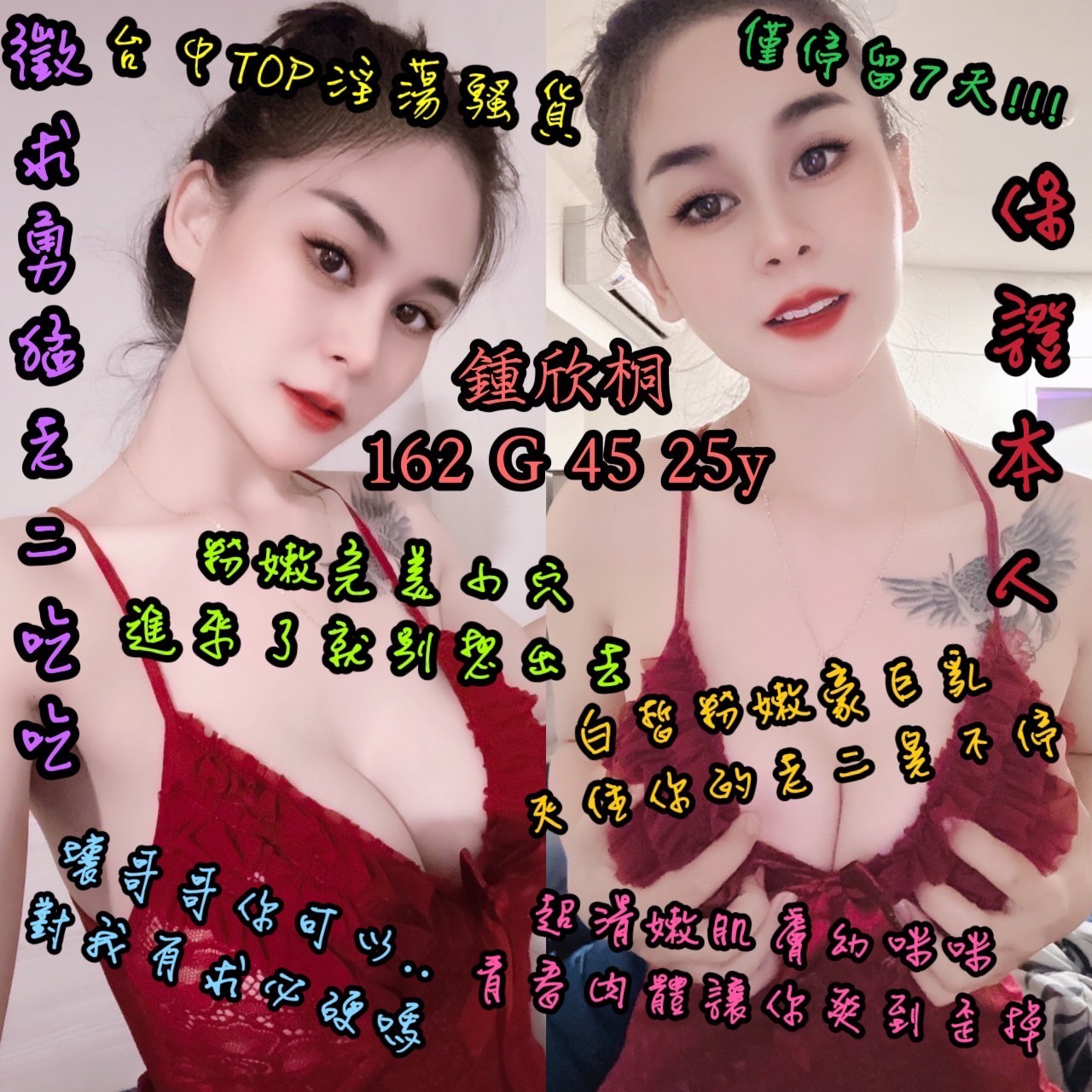 台中定點茶:鐘欣桐162/45/G 台中定點茶:鐘欣桐162/45/G