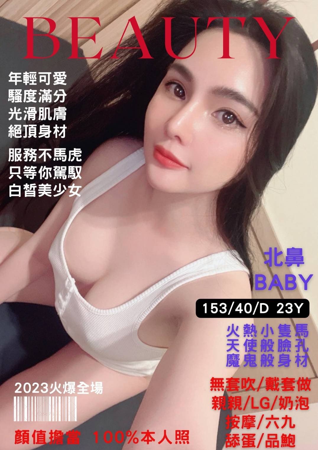 台北定點茶:北鼻153/40/D 台北定點茶:北鼻153/40/D