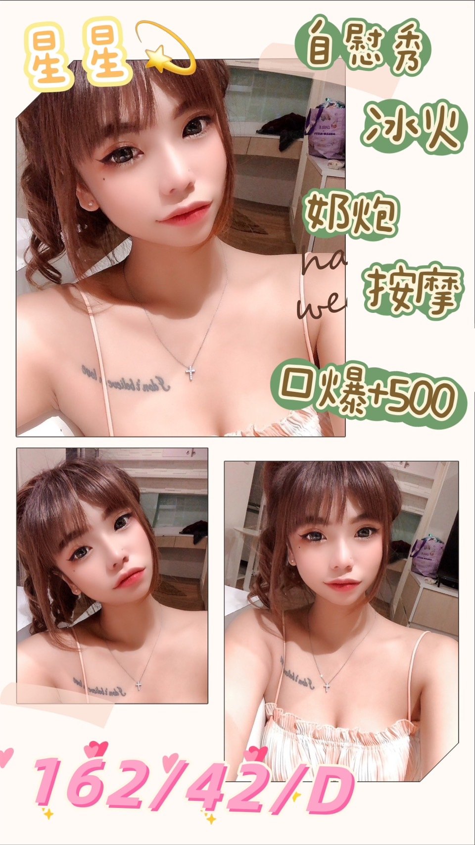 台北定點茶:️星星162/42/D 台北定點茶:️星星162/42/D