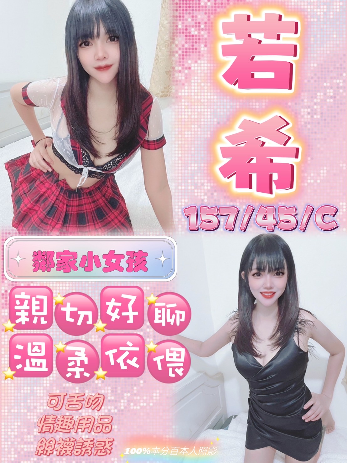 新北定點茶:若希157/45/C/25Y