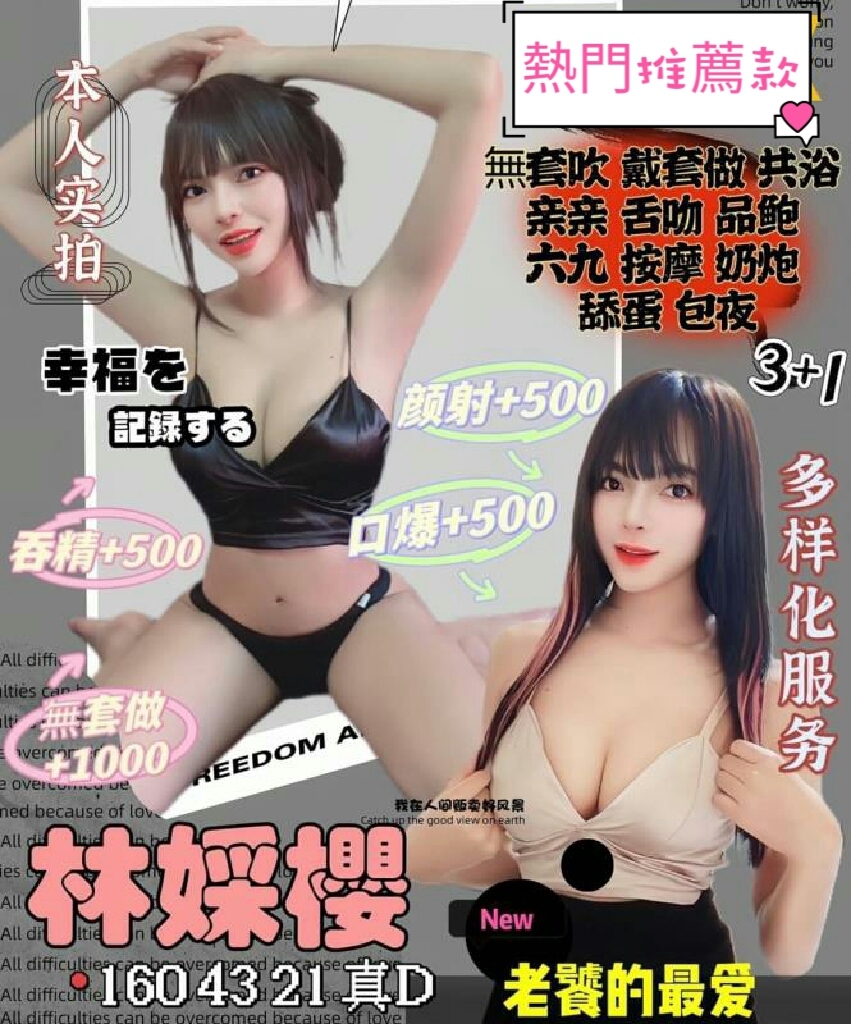 雲林定點茶:️林婇櫻160/43/D 雲林定點茶:️林婇櫻160/43/D