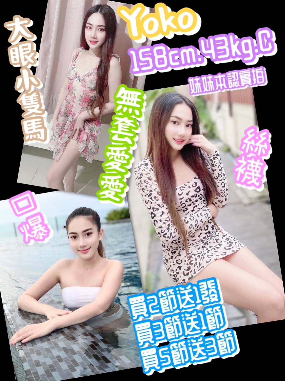 桃園定點茶:Yoko158/43/C