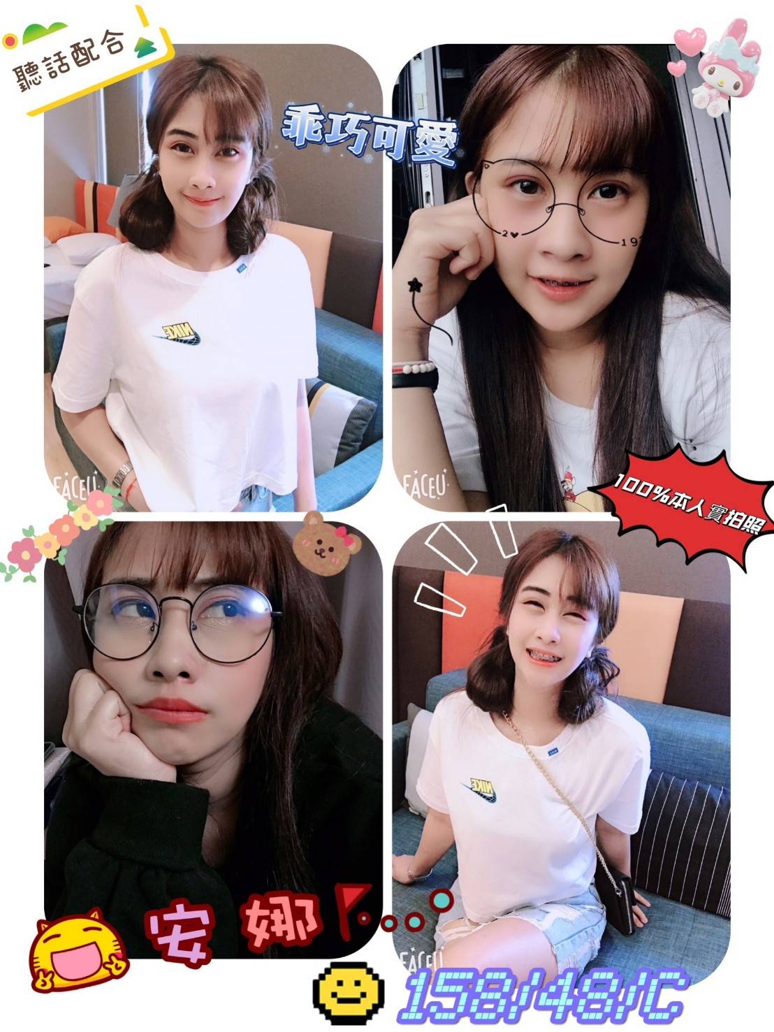 桃園定點茶:安娜158/48/C 桃園定點茶:安娜158/48/C