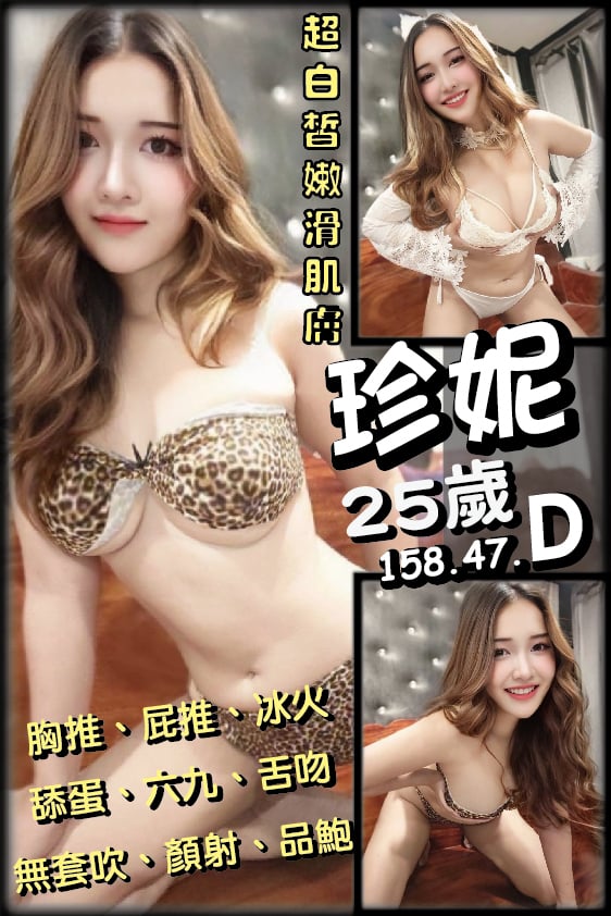 桃園定點茶:珍妮158/47/D