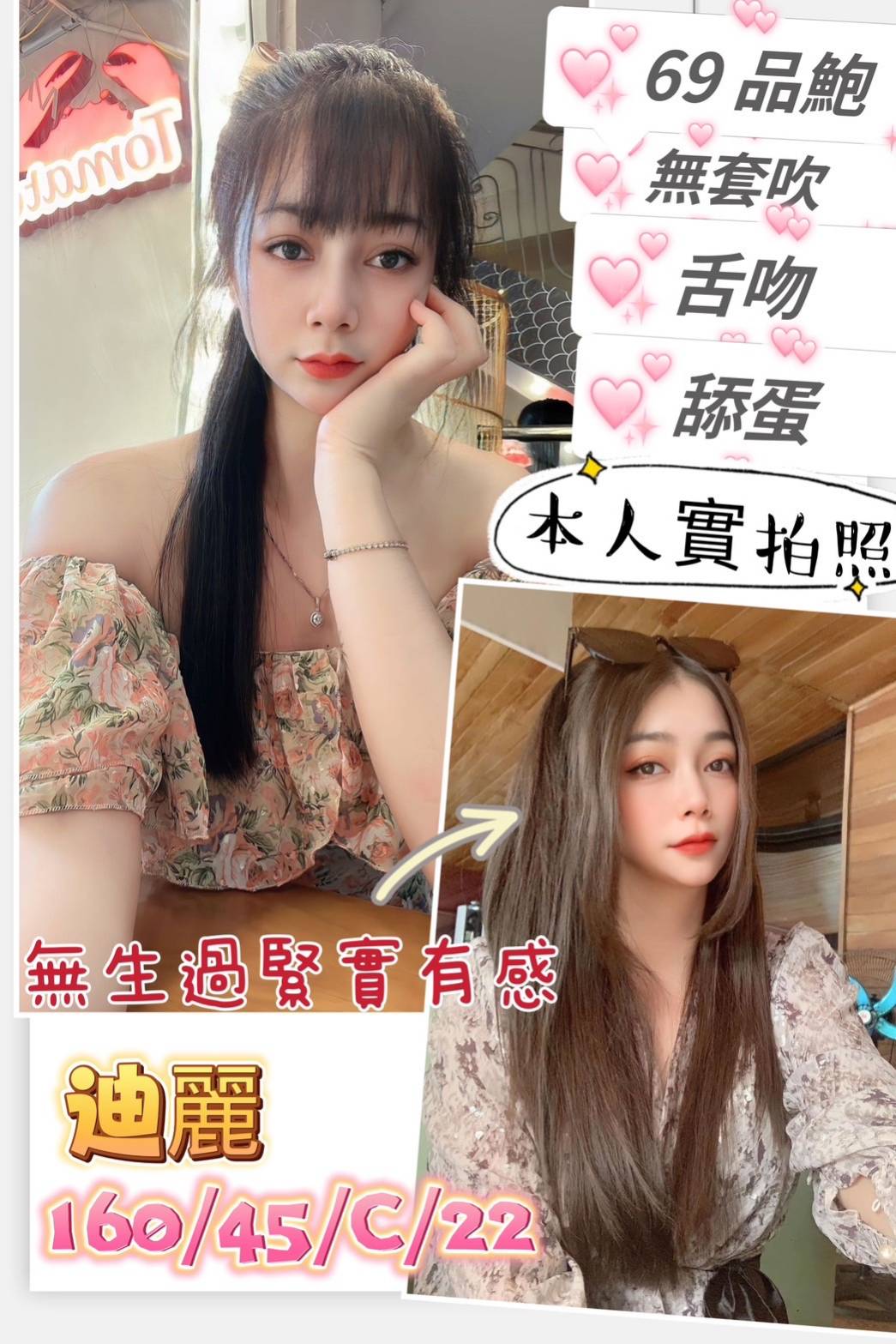 桃園定點茶:迪麗160/45/C/22Y 桃園定點茶:迪麗160/45/C/22Y