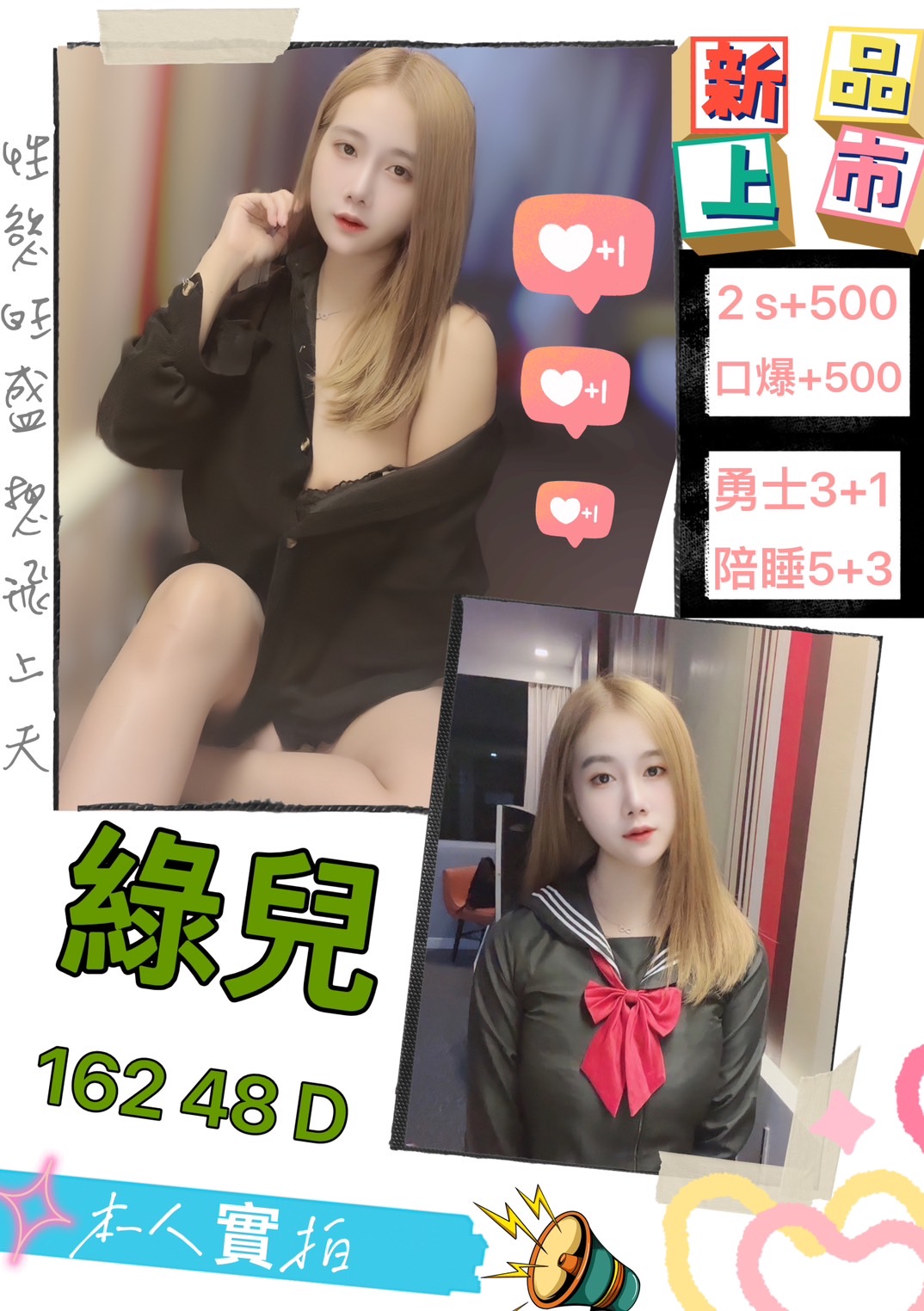 高雄定點茶:綠兒162/48/D 高雄定點茶:綠兒162/48/D